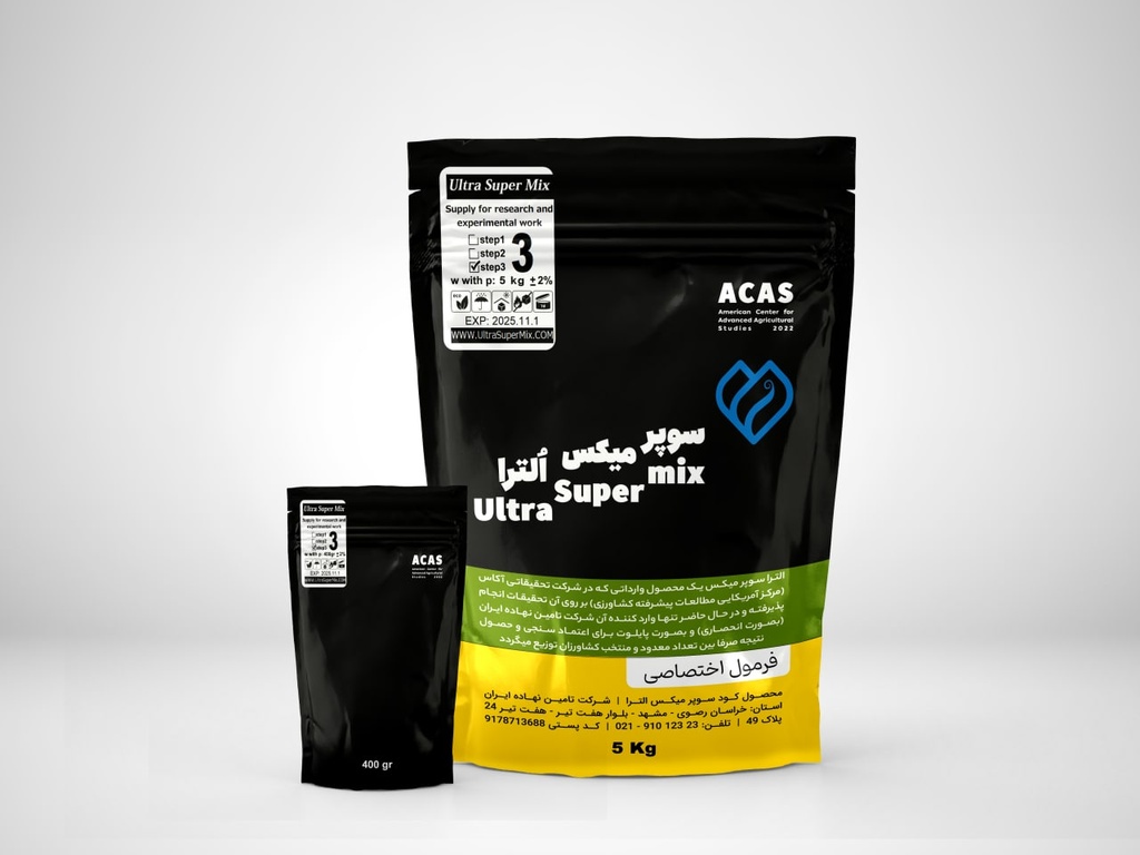 کود سوپرمیکس اولترا پودری ( آکاس - ACAAS ) صادراتی (کلاس AA+)